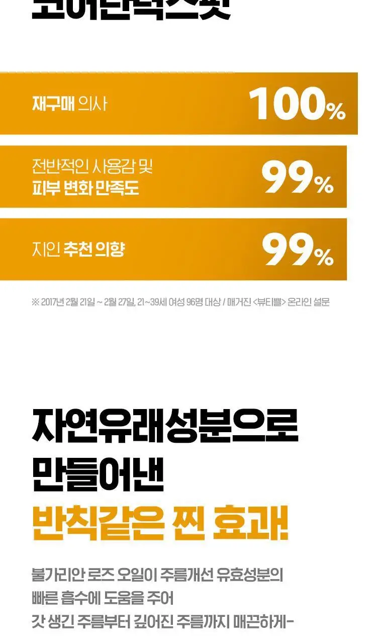 [코어탄력스팟] 아이소이 인텐시브 리프팅 스팟 25ml 상세페이지 8